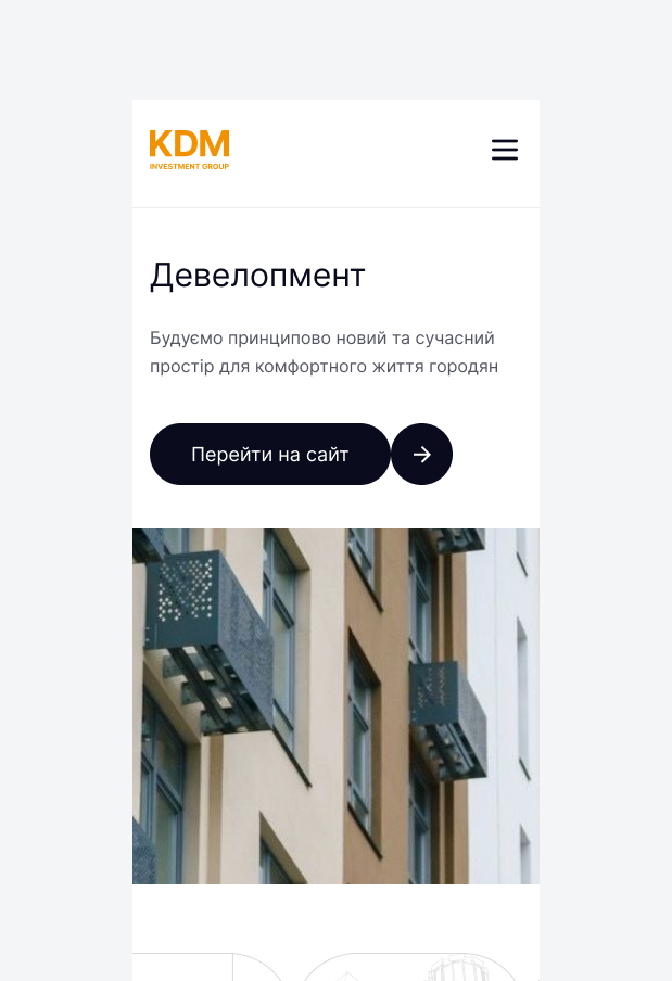 Візуалізація кейсу KDM Investment Group