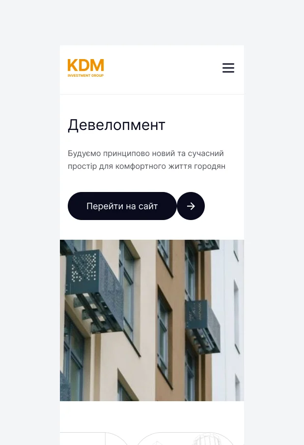 Візуалізація кейсу KDM Investment Group