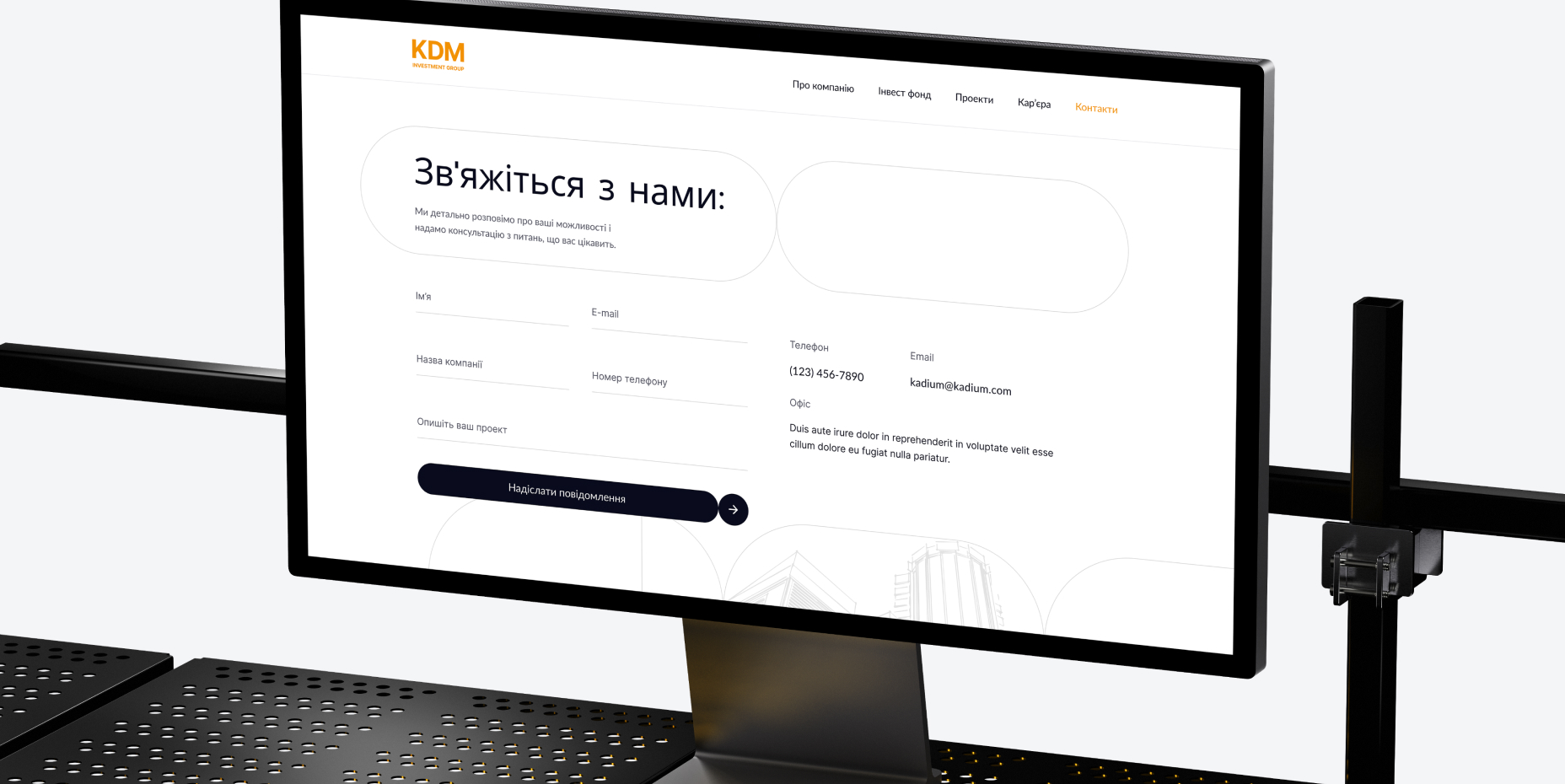 Візуалізація кейсу KDM Investment Group