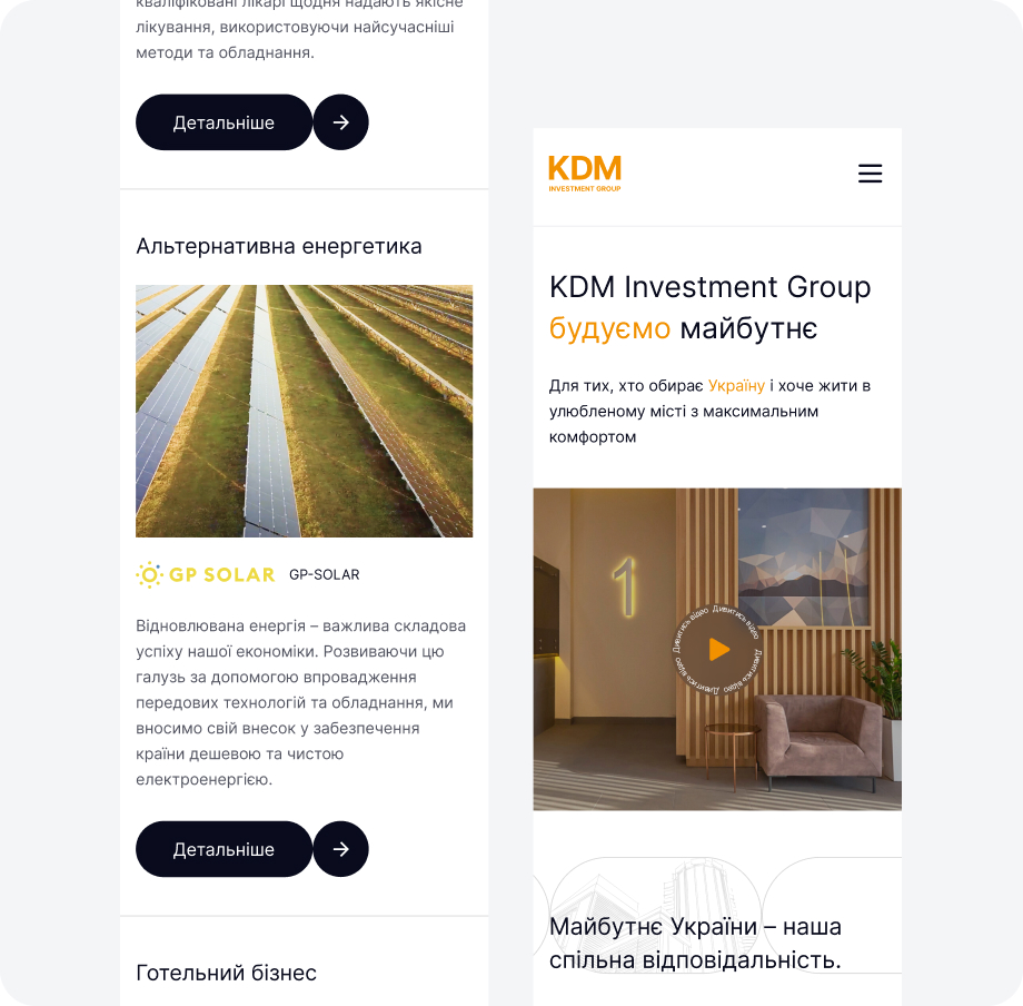 Візуалізація кейсу KDM Investment Group