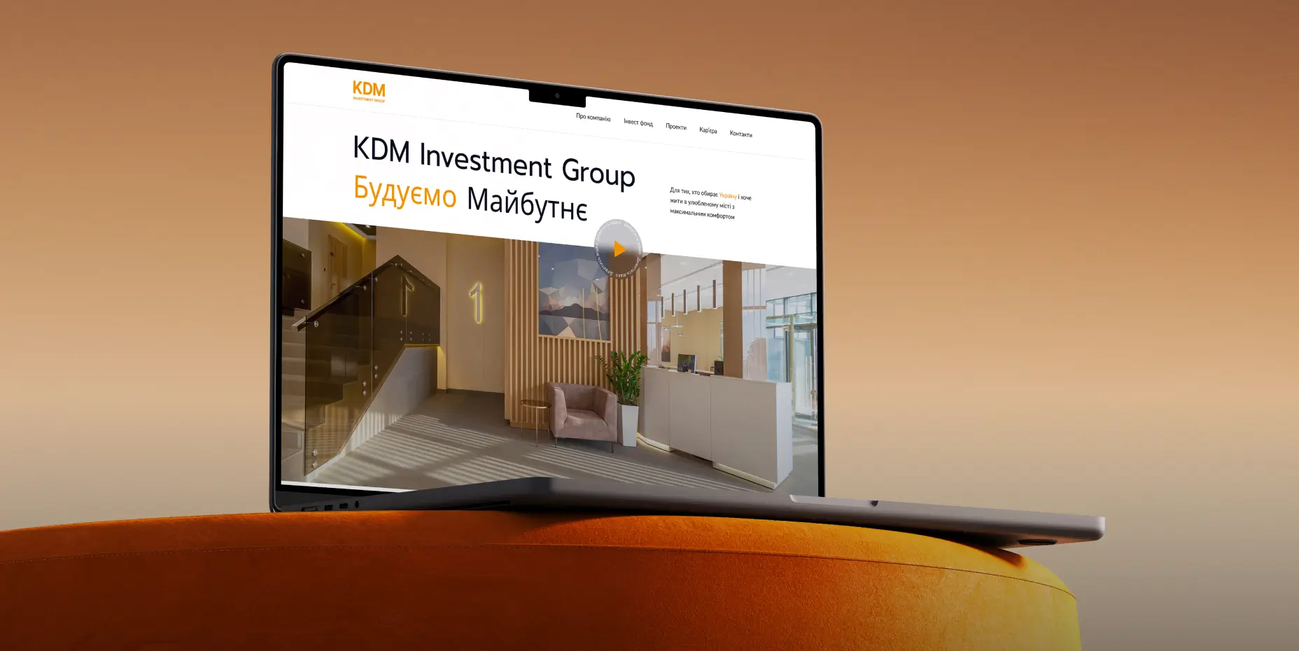 KDM Investment Group — кейс Landing.ua