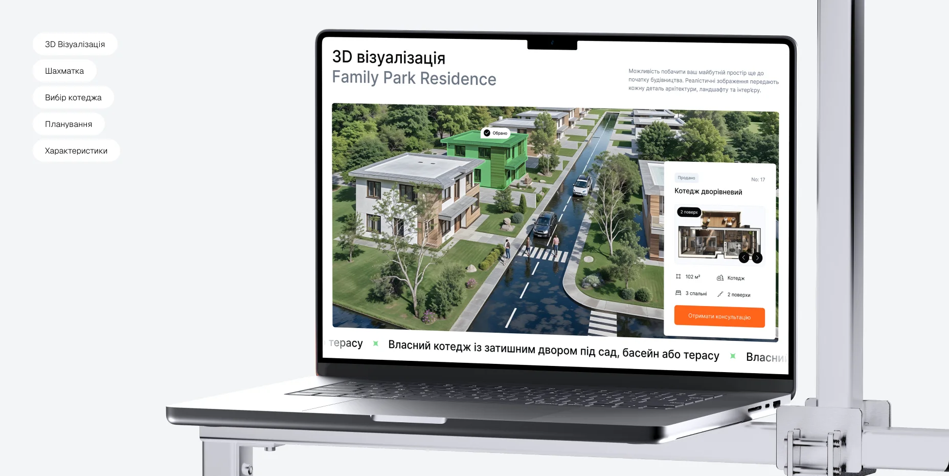 Візуалізація кейсу Family Park Residence