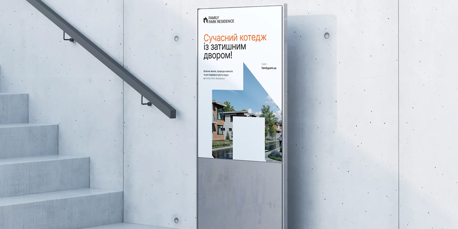 Візуалізація кейсу Family Park Residence