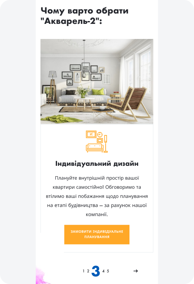 Візуалізація кейсу Akvarel