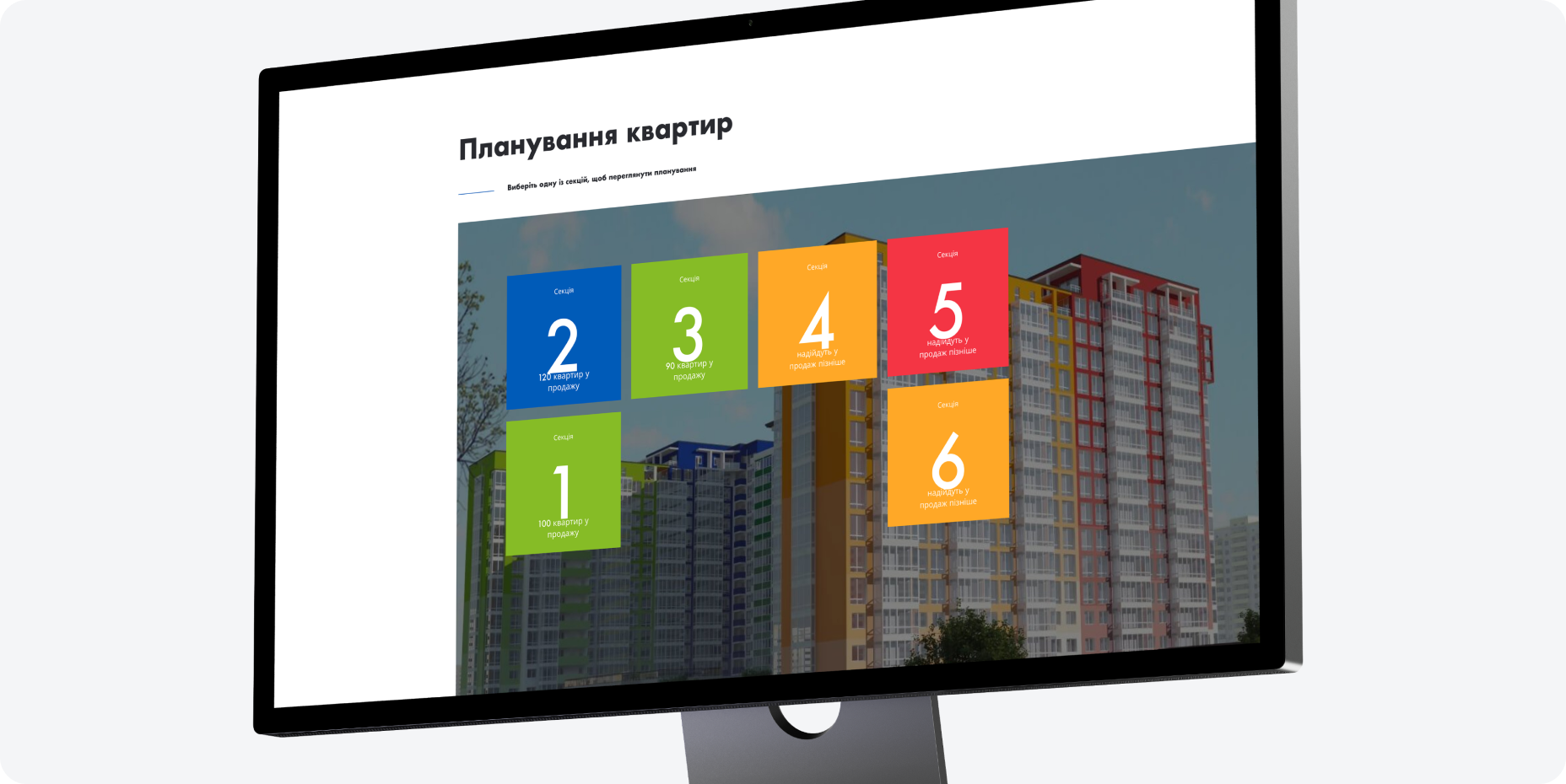 Візуалізація кейсу Akvarel
