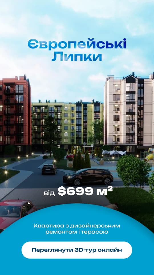 Візуальне рішення реклами для системного продажу житлового комплексу