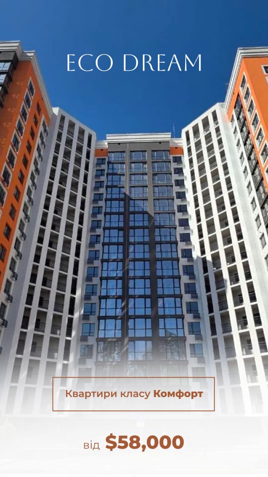Візуальне рішення реклами для системного продажу житлового комплексу