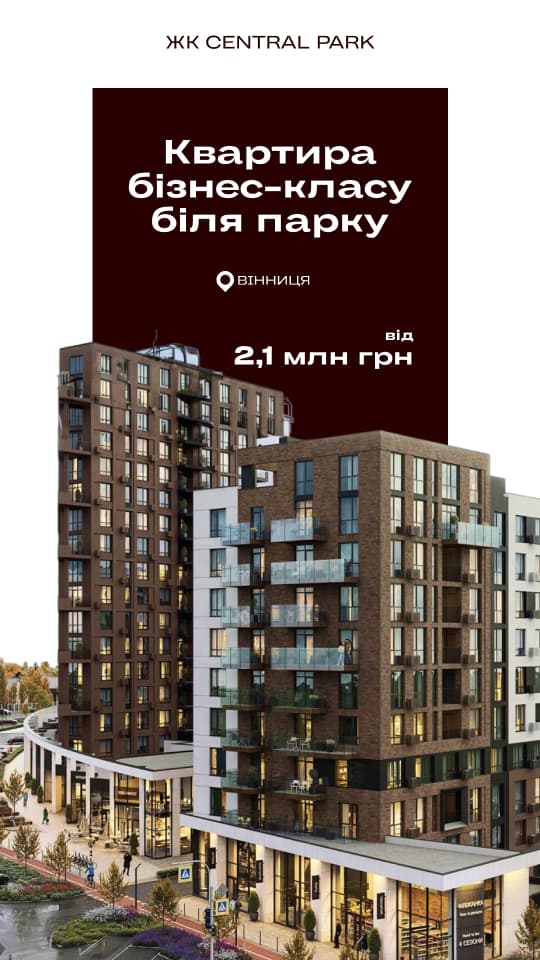 Приклад SMM-контенту для просування нерухомості