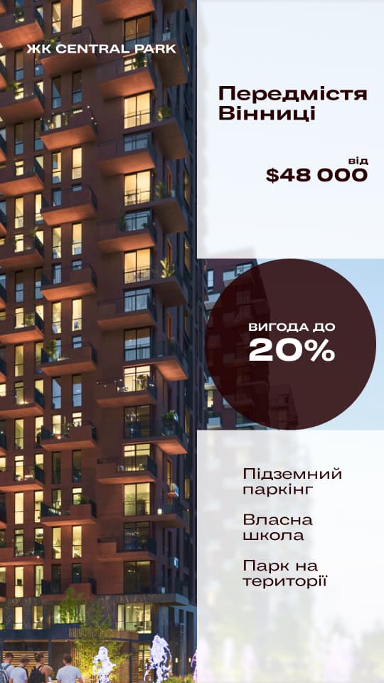 Візуальне рішення реклами для системного продажу житлового комплексу