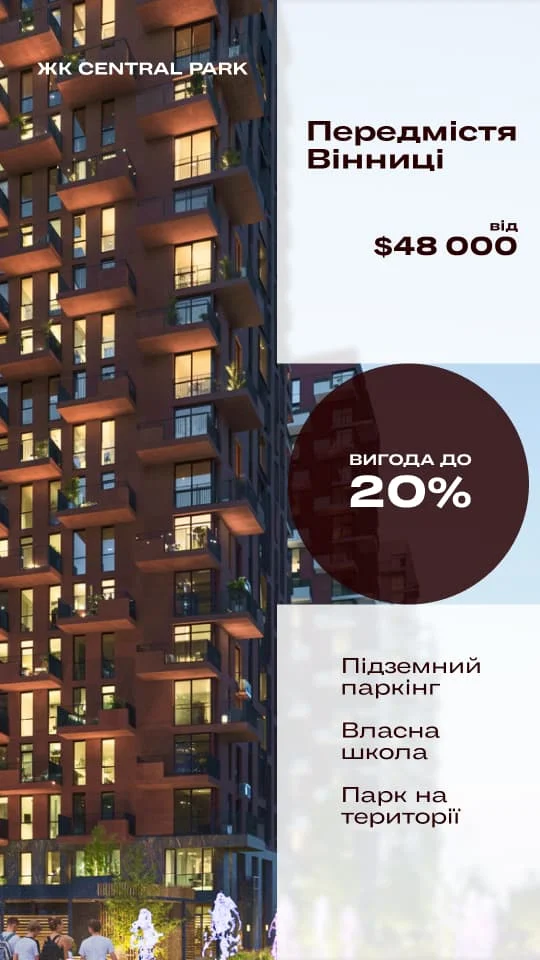 Візуальне рішення реклами для системного продажу житлового комплексу