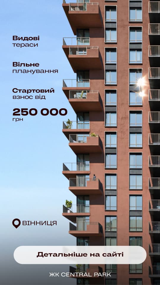 Приклад SMM-контенту для просування нерухомості