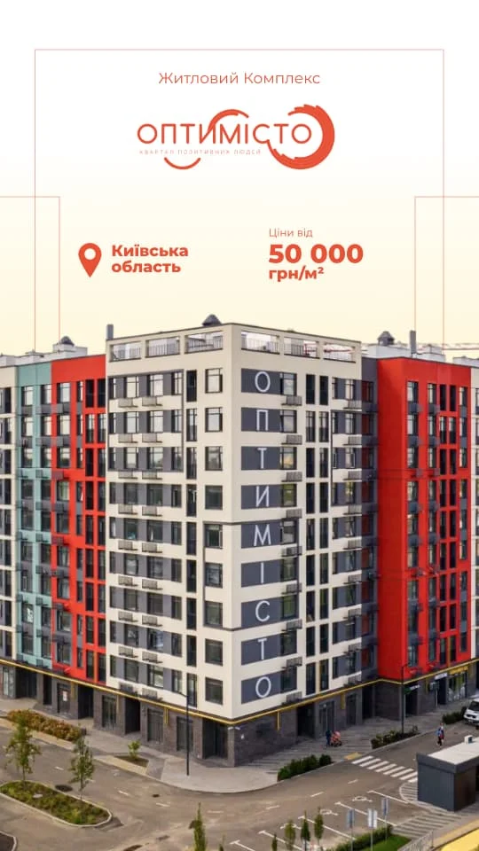 Приклад SMM-контенту для просування нерухомості