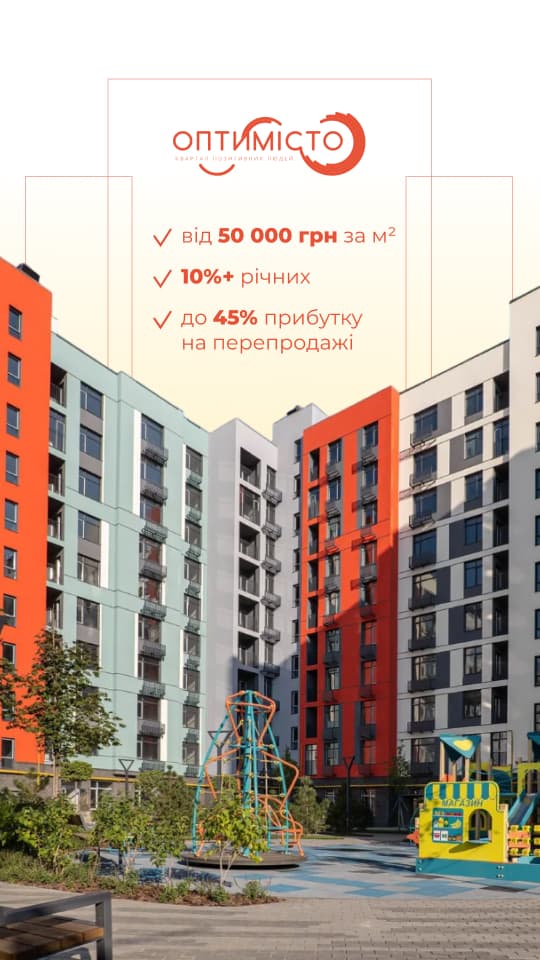Візуальне рішення реклами для системного продажу житлового комплексу