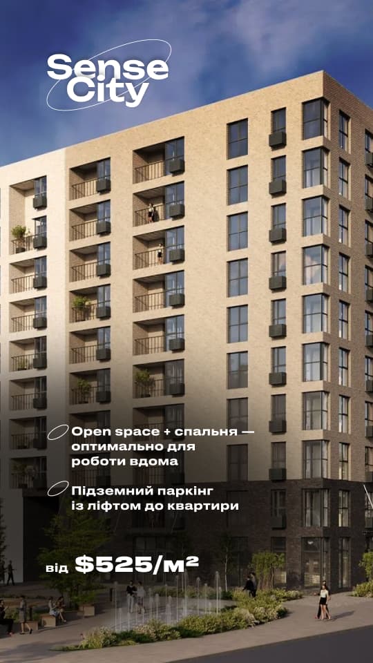 Візуальне рішення реклами для системного продажу житлового комплексу