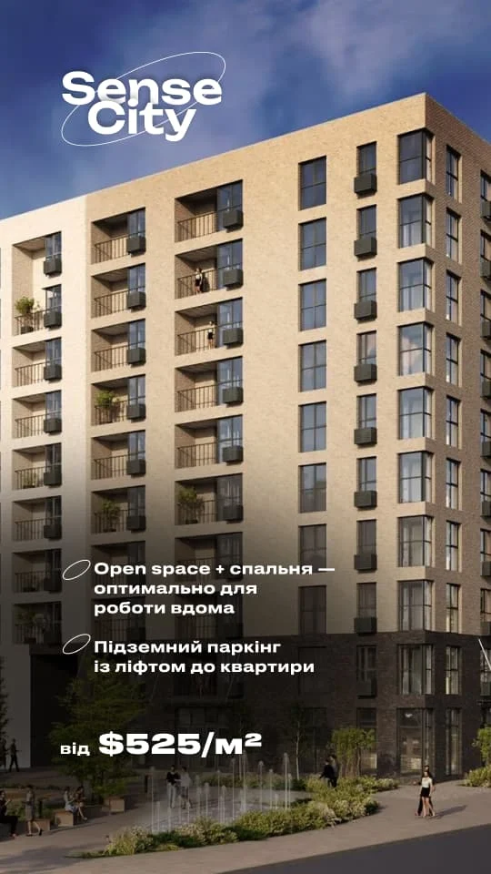 Візуальне рішення реклами для системного продажу житлового комплексу