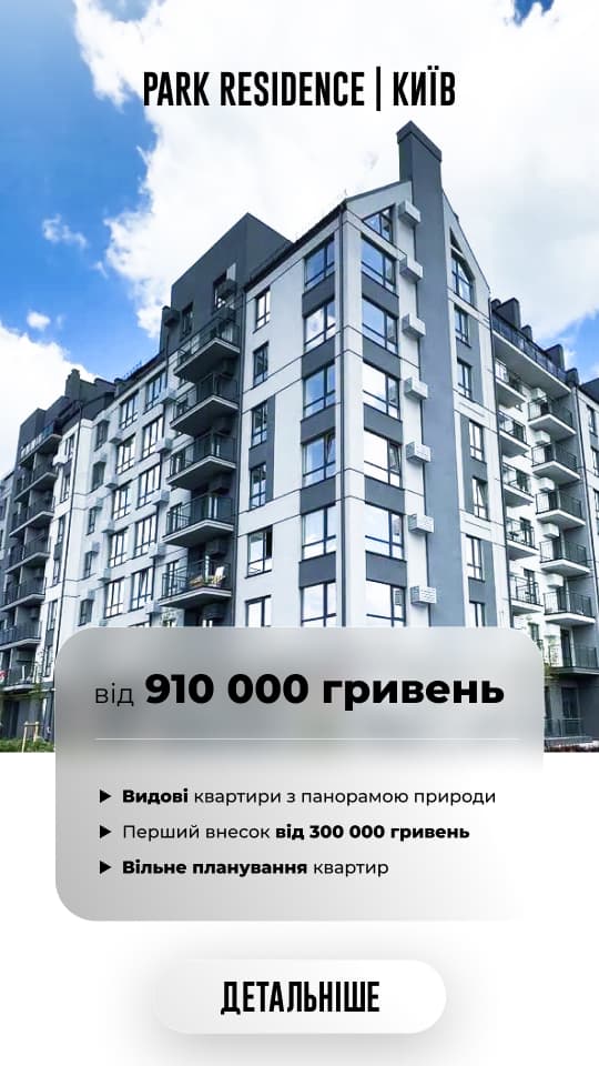 Приклад SMM-контенту для просування нерухомості