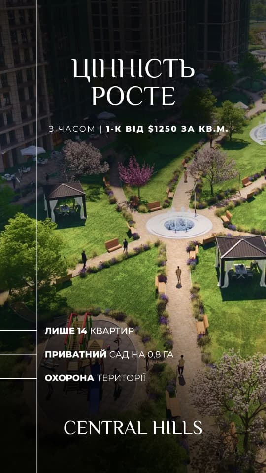 Візуальне рішення реклами для системного продажу житлового комплексу