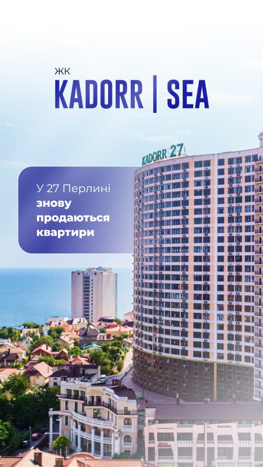 Візуальне рішення реклами для системного продажу житлового комплексу