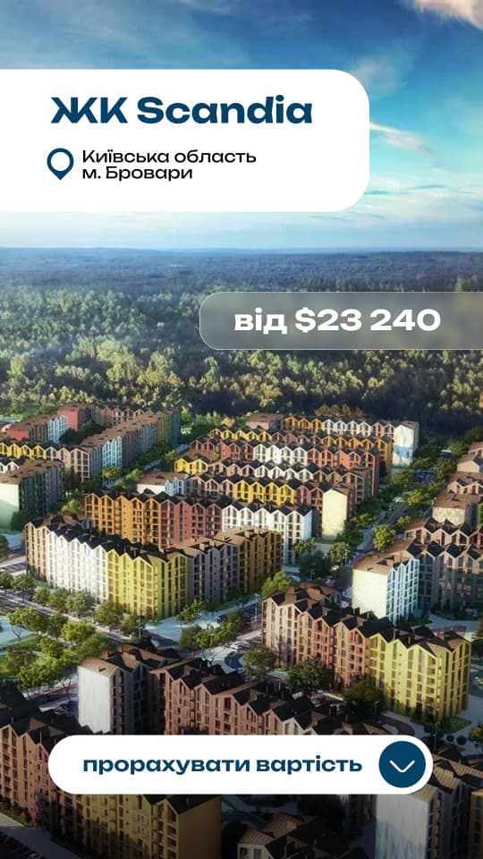 Приклад SMM-контенту для просування нерухомості