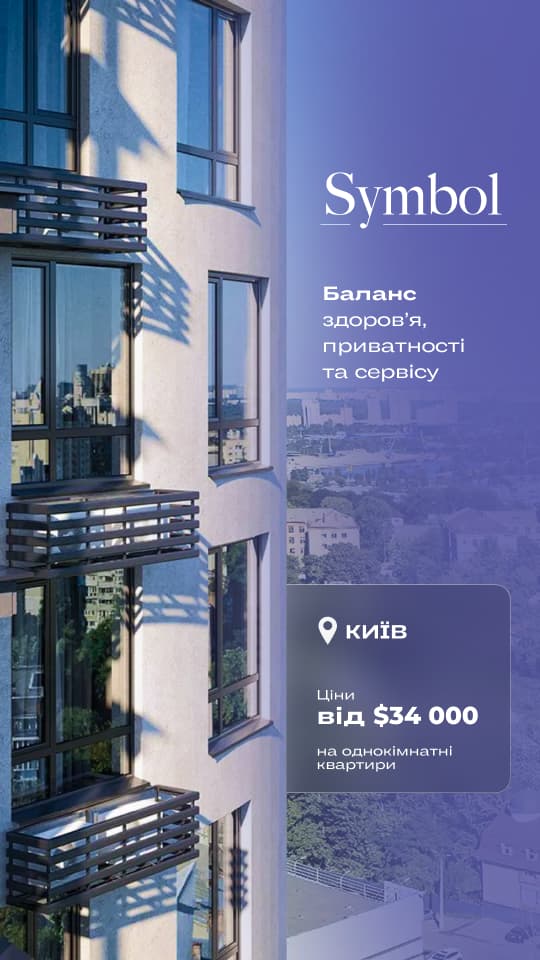 Візуальне рішення реклами для системного продажу житлового комплексу
