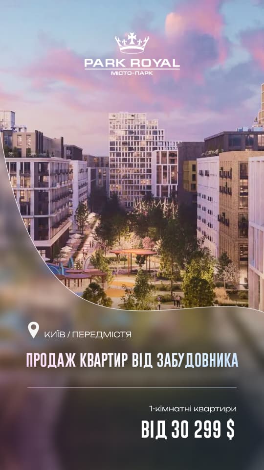 Приклад SMM-контенту для просування нерухомості