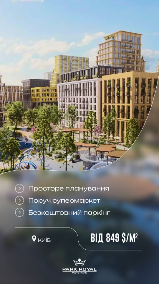 Приклад SMM-контенту для просування нерухомості