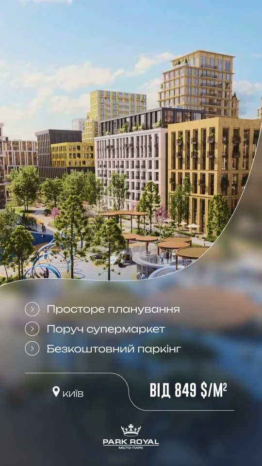 Приклад SMM-контенту для просування нерухомості