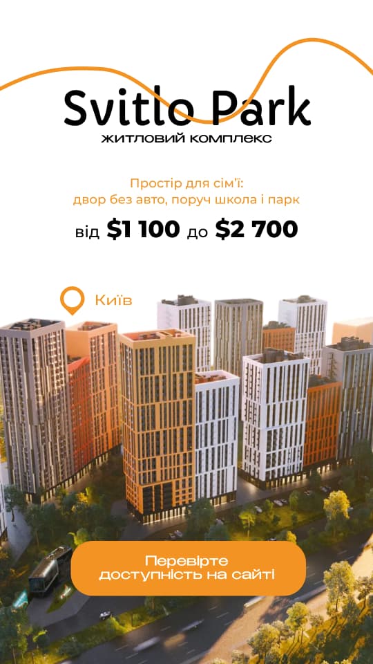 Візуальне рішення реклами для системного продажу житлового комплексу