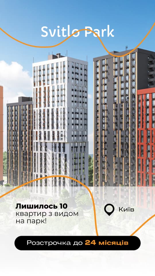 Візуальне рішення реклами для системного продажу житлового комплексу