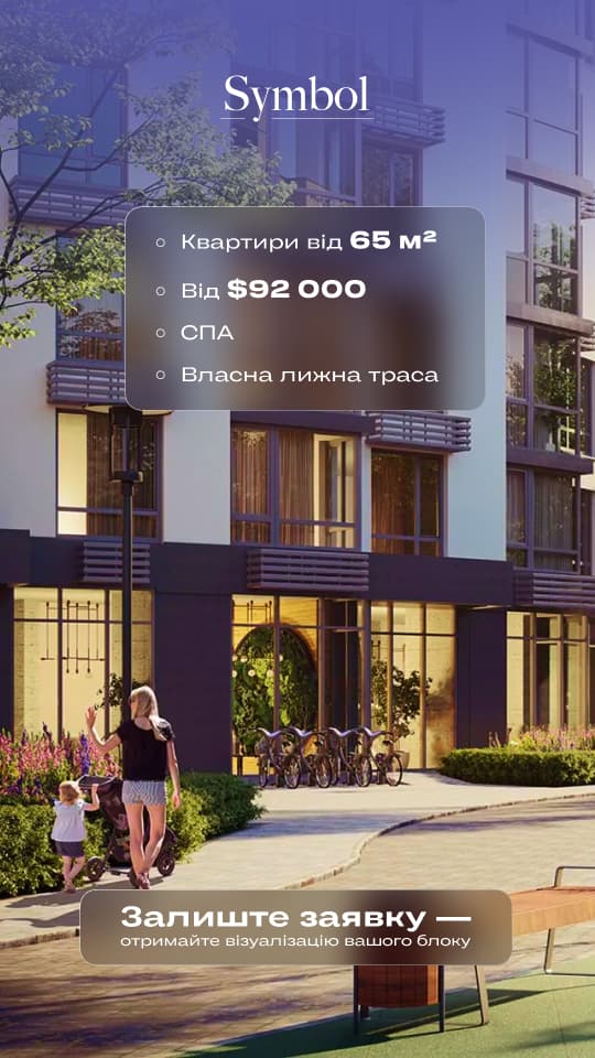 Візуальне рішення реклами для системного продажу житлового комплексу