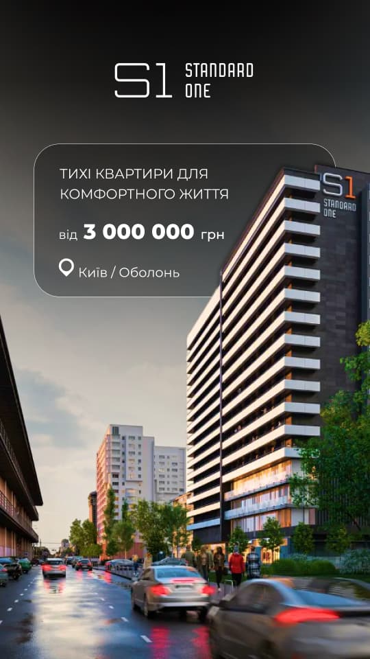 Візуальне рішення реклами для системного продажу житлового комплексу