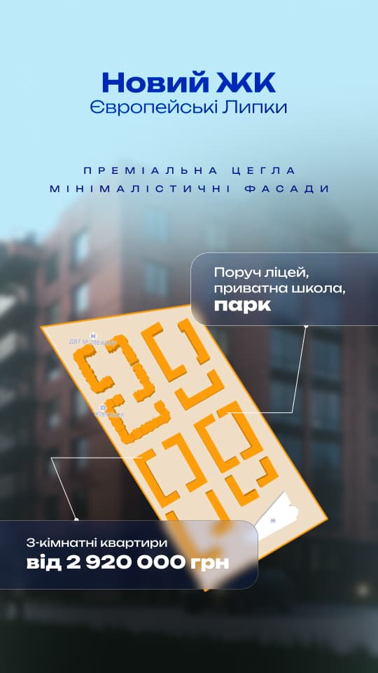 Візуальне рішення реклами для системного продажу житлового комплексу