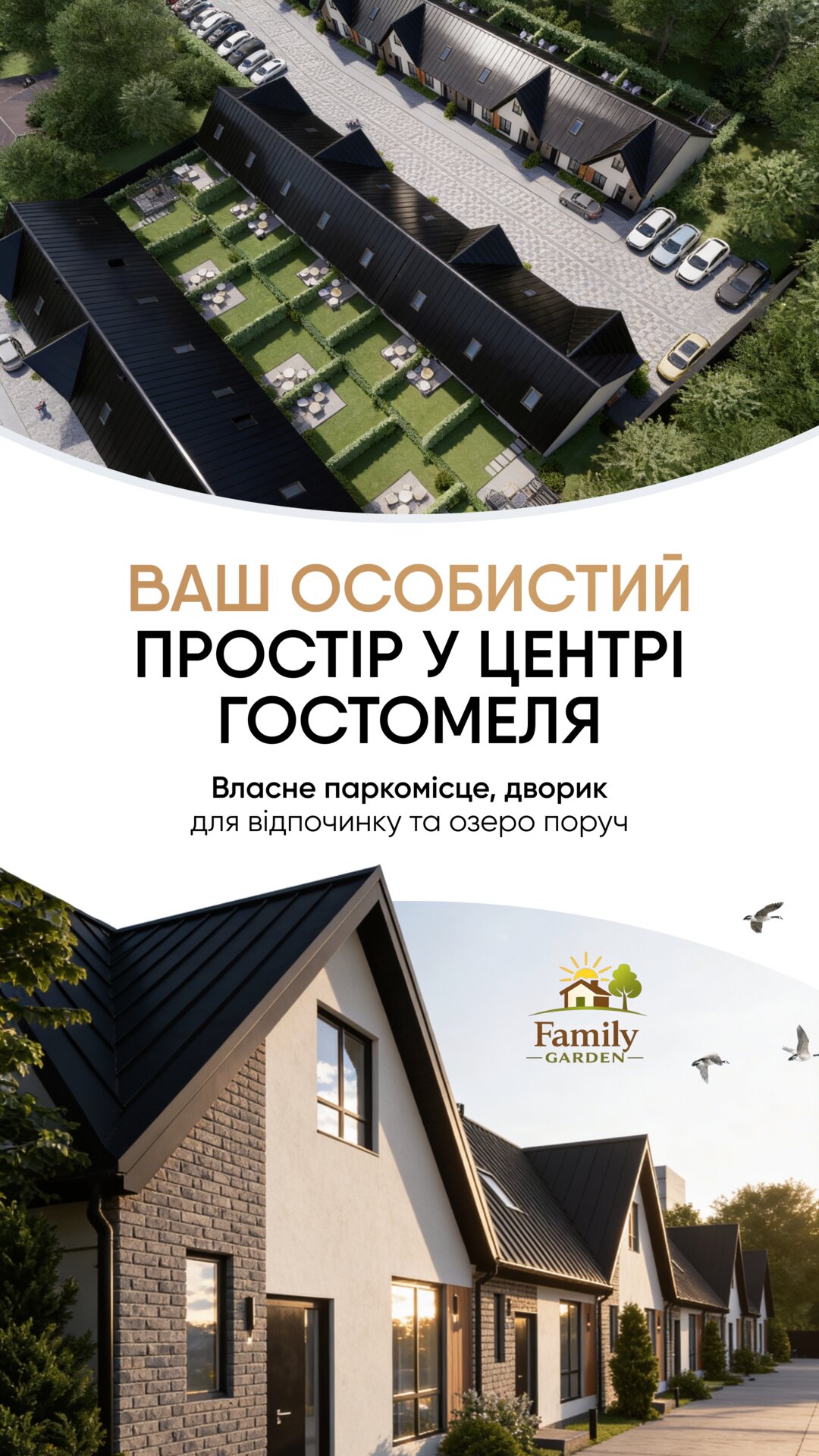 Візуальне рішення реклами для системного продажу житлового комплексу