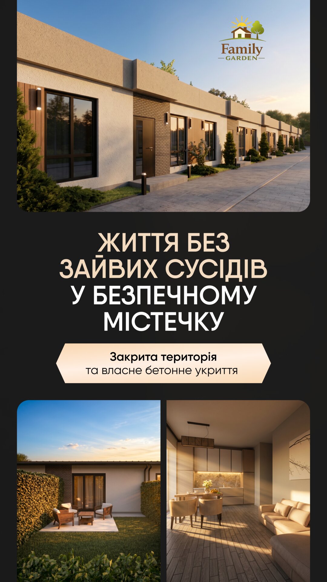 Візуальне рішення реклами для системного продажу житлового комплексу