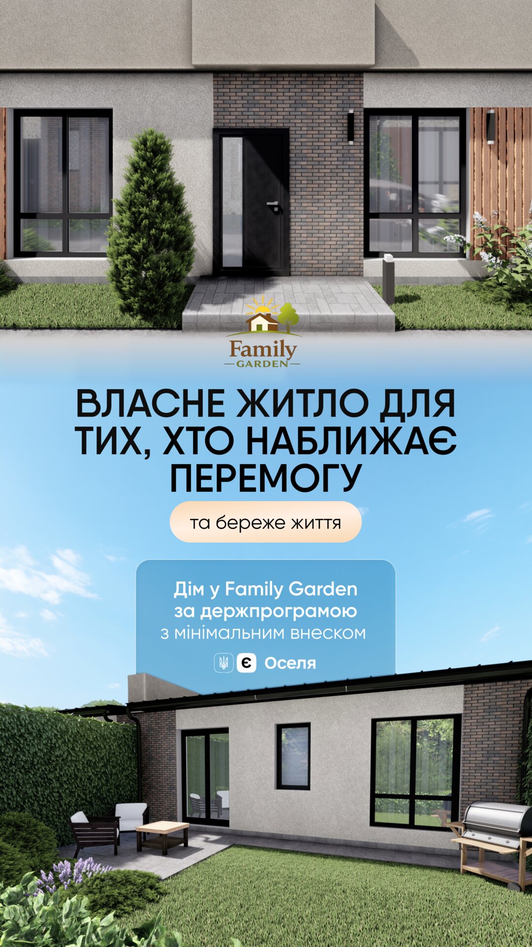 Візуальне рішення реклами для системного продажу житлового комплексу