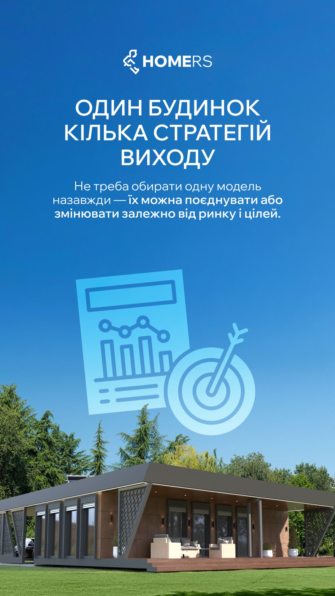 Візуальне рішення реклами для системного продажу житлового комплексу