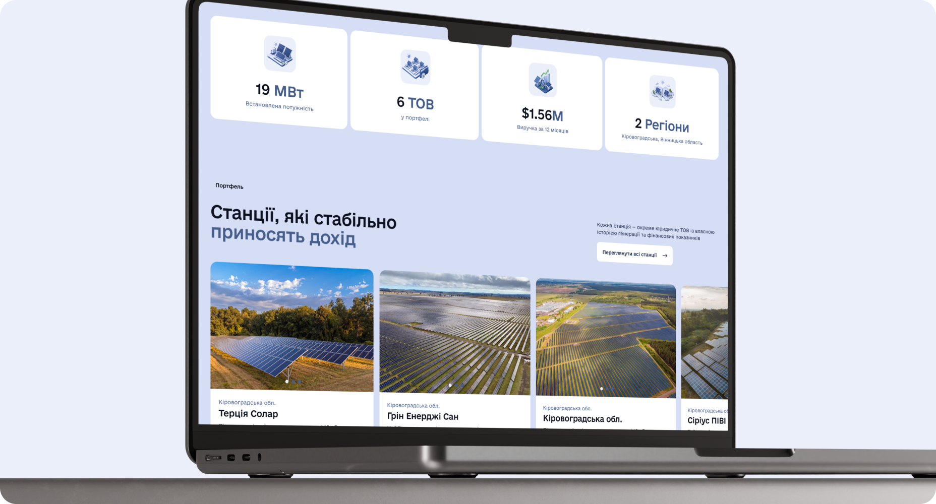 Візуалізація кейсу Kadium Energy