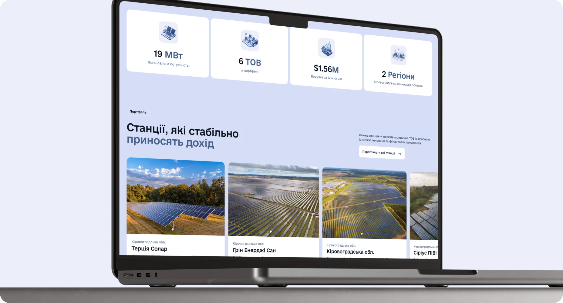 Візуалізація кейсу Kadium Energy
