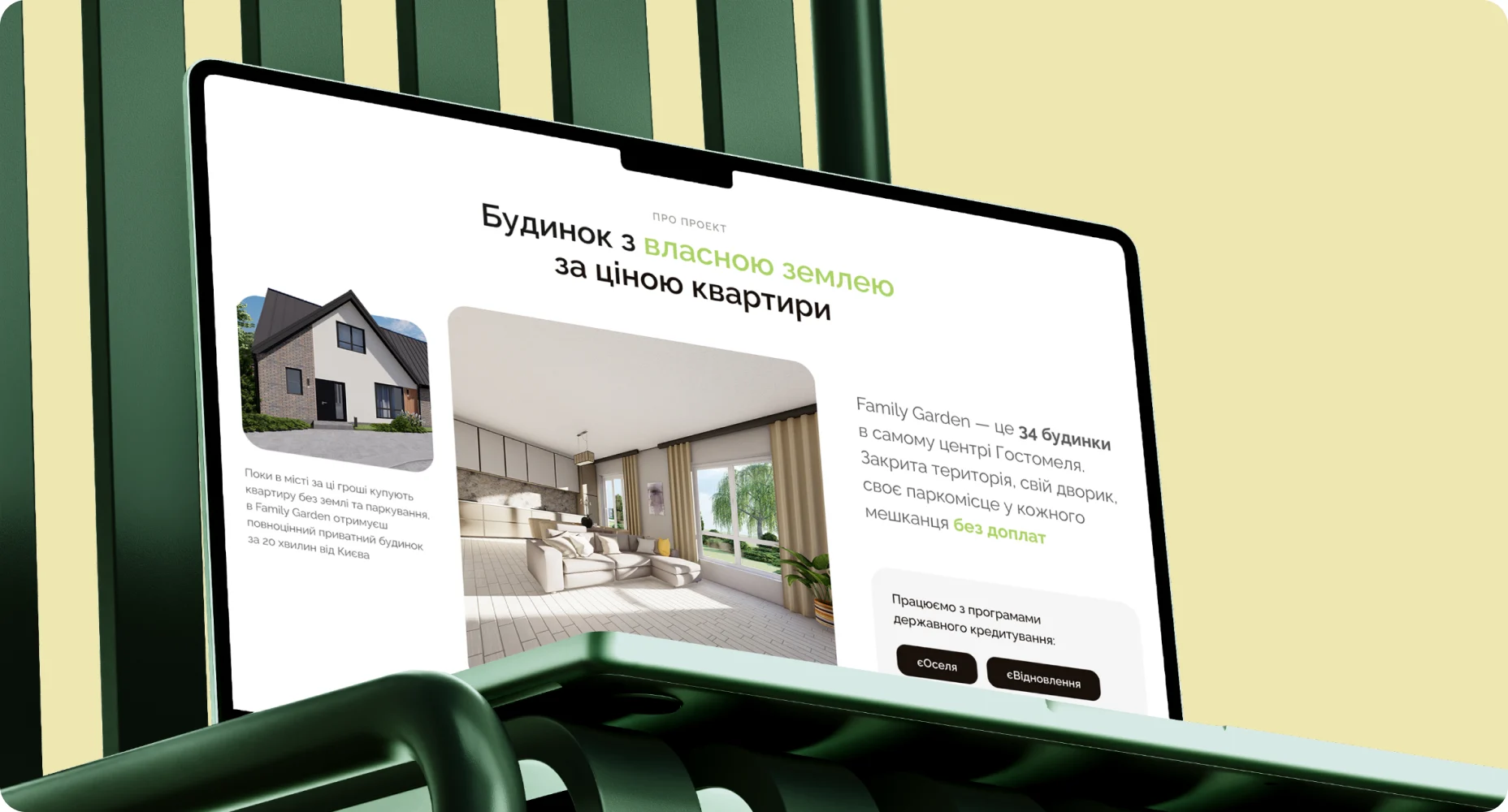 Family Garden — кейс Landing.ua