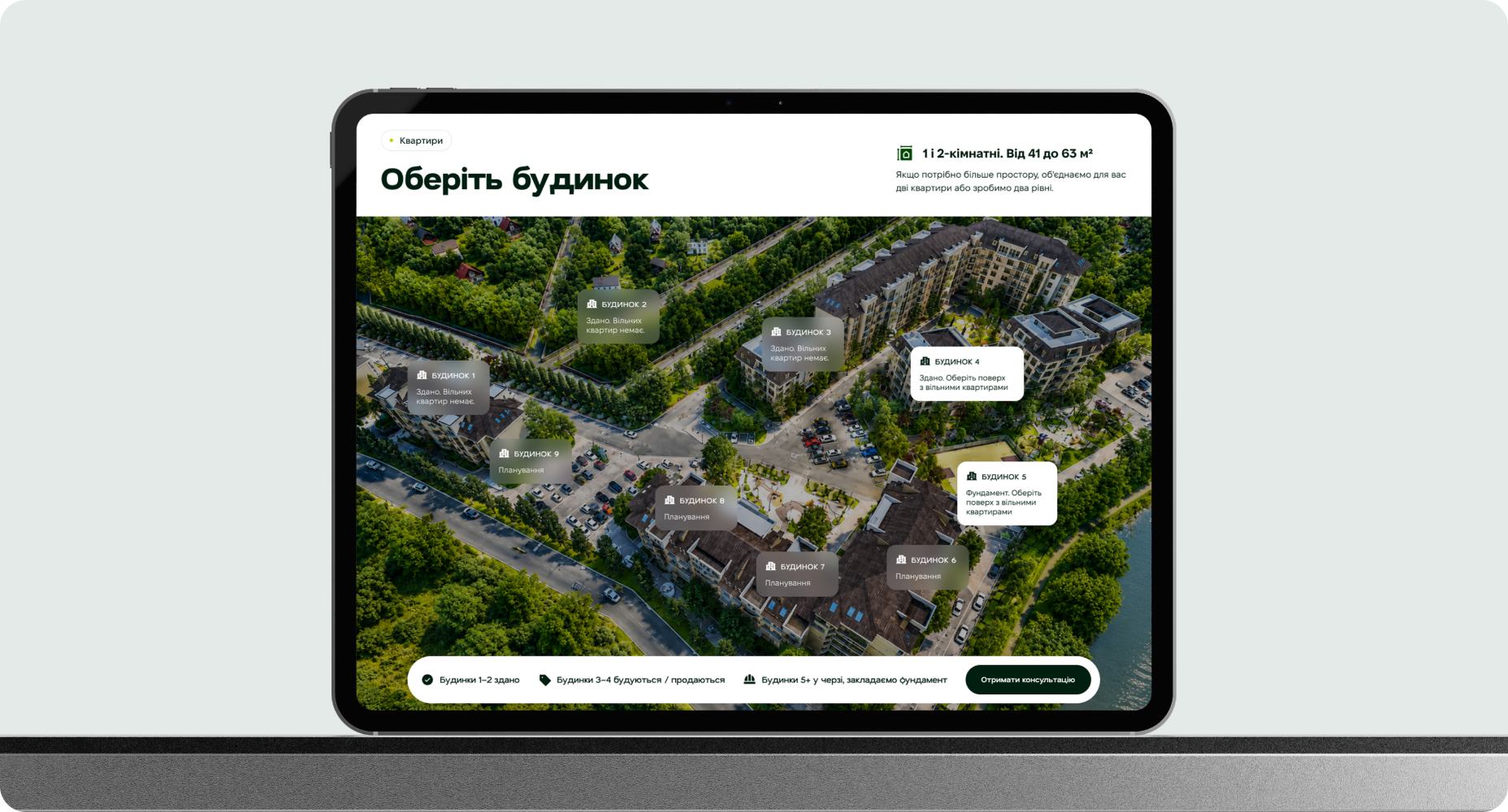 Grand Park — кейс Landing.ua