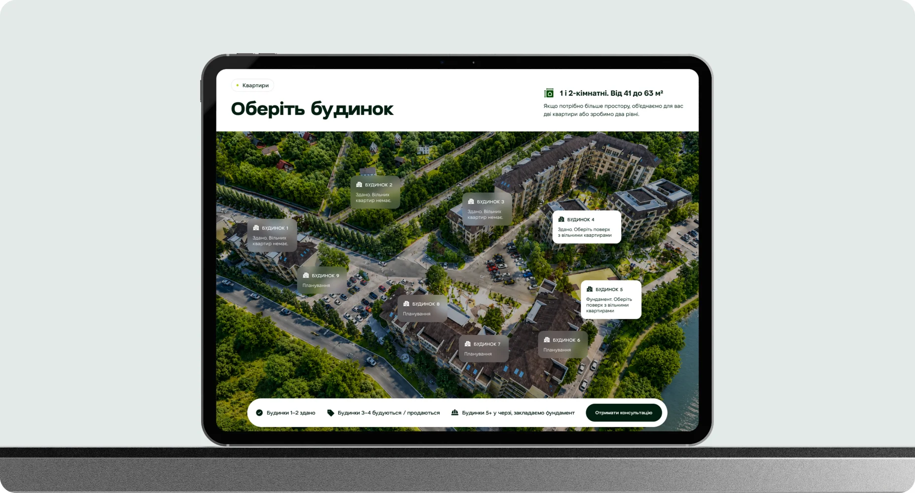 Grand Park — кейс Landing.ua