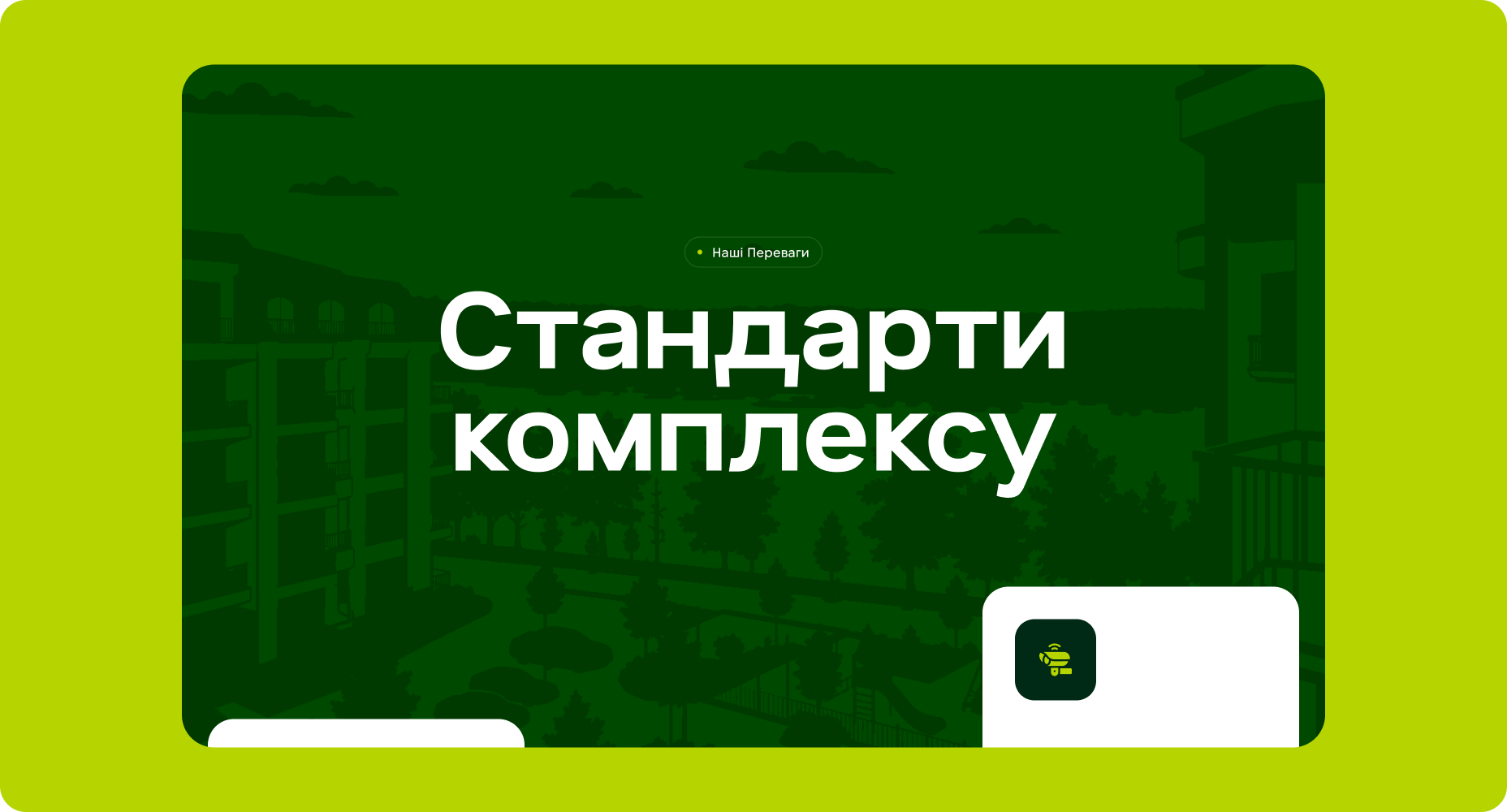Візуалізація кейсу Grand Park