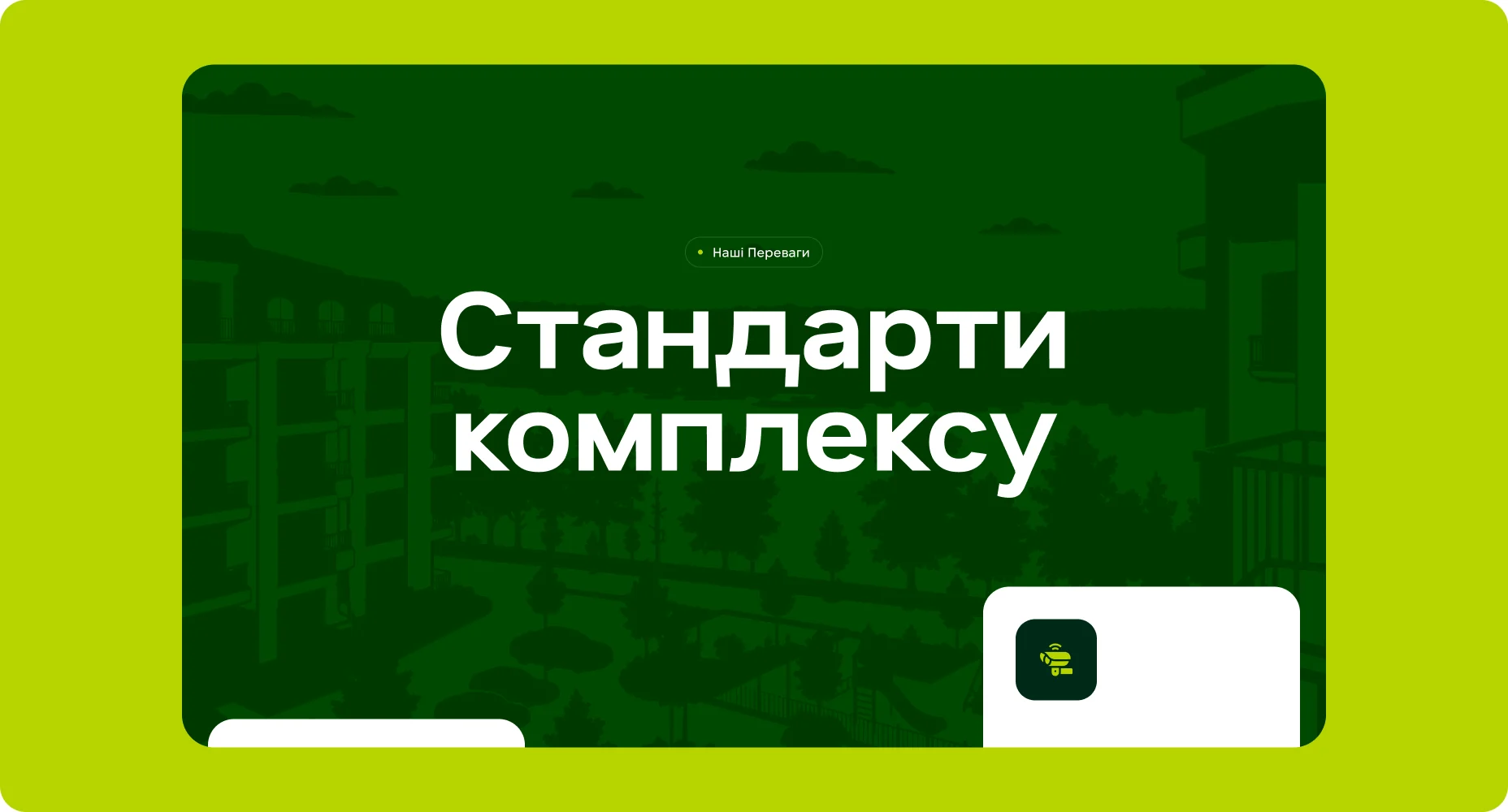 Візуалізація кейсу Grand Park