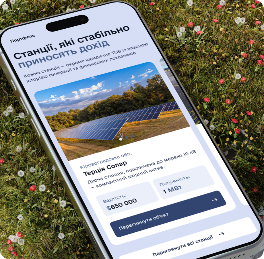 Візуалізація кейсу Kadium Energy