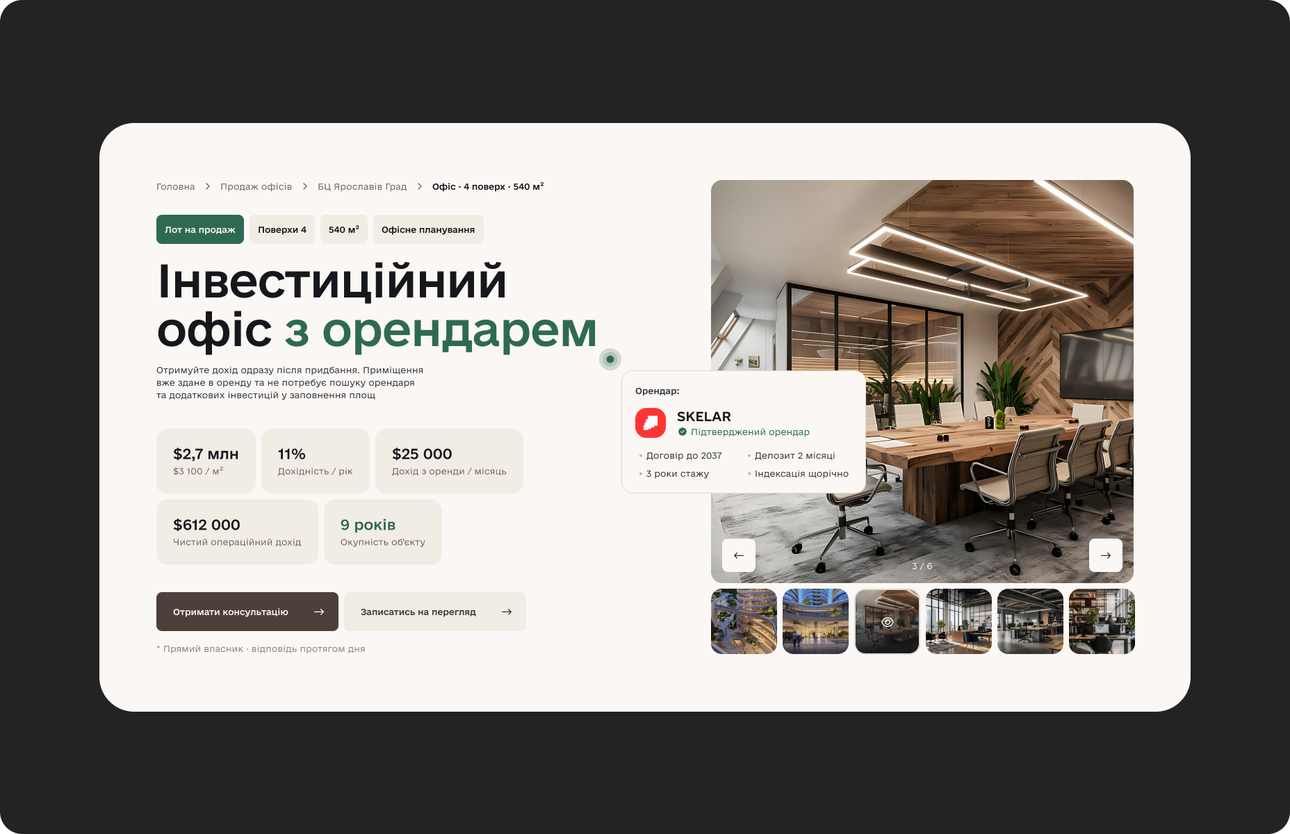 Візуалізація кейсу Kadium Estate