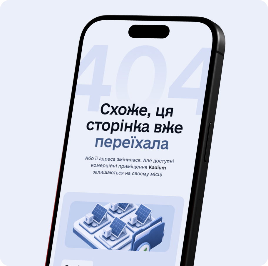 Візуалізація кейсу Kadium Energy