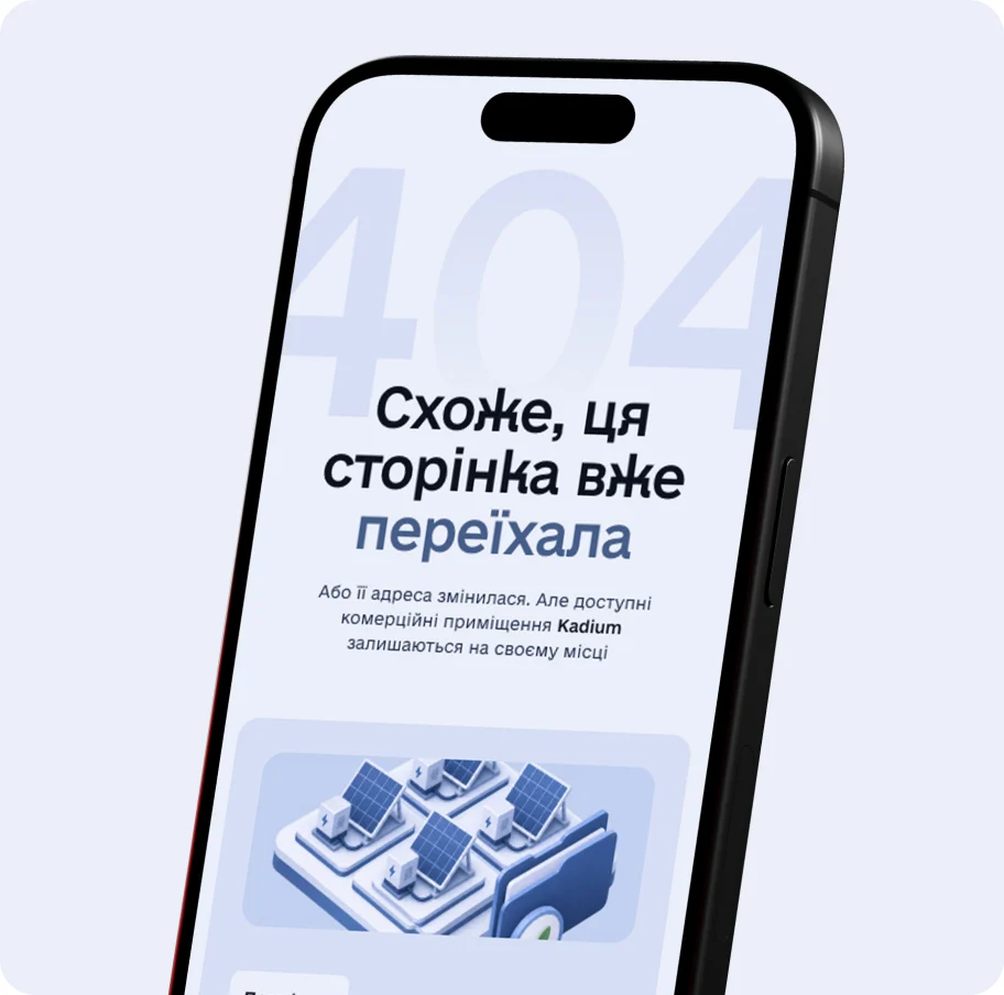 Візуалізація кейсу Kadium Energy