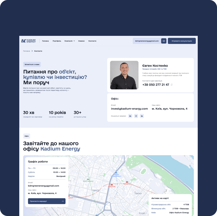 Візуалізація кейсу Kadium Energy