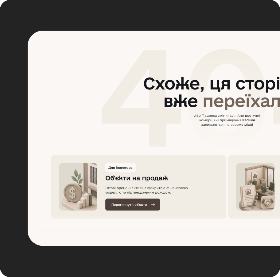 Візуалізація кейсу Kadium Estate
