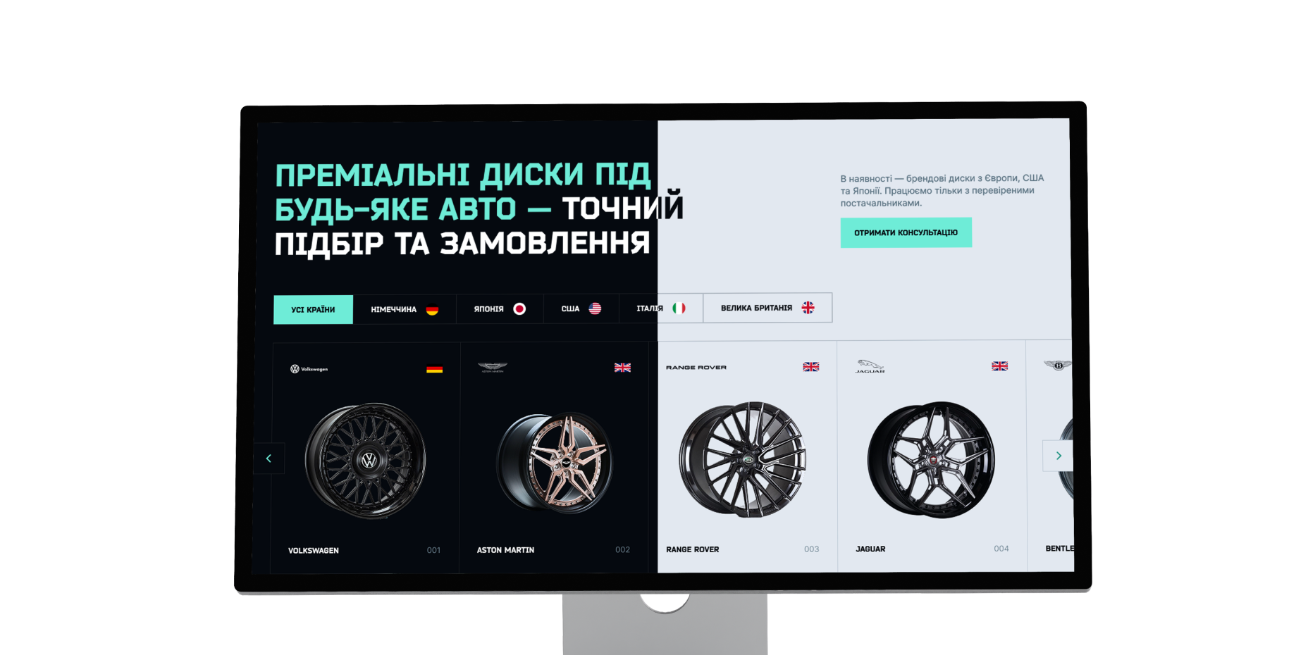 German Wheels — кейс Landing.ua